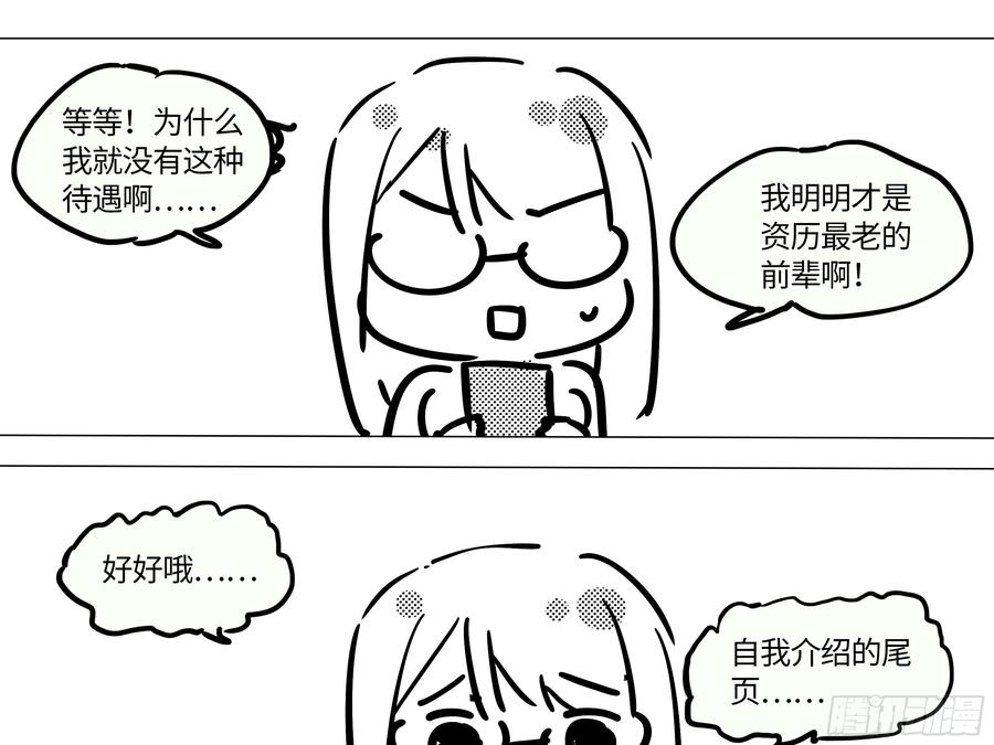 My girlfriend is Evil Dragon Ch.196 p37