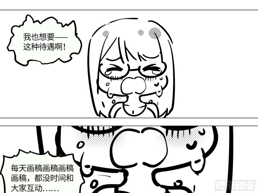 My girlfriend is Evil Dragon Ch.196 p39