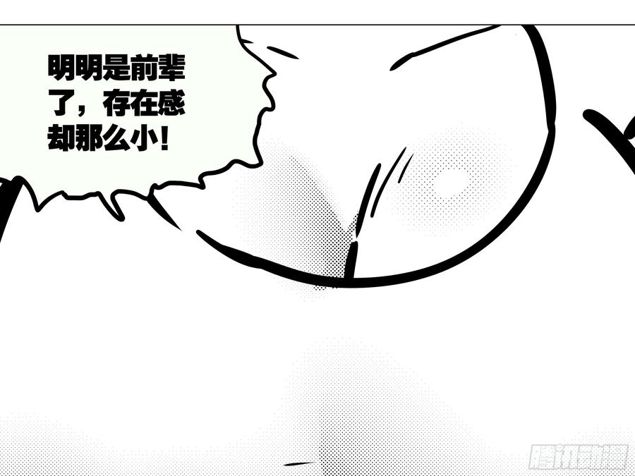 My girlfriend is Evil Dragon Ch.196 p41