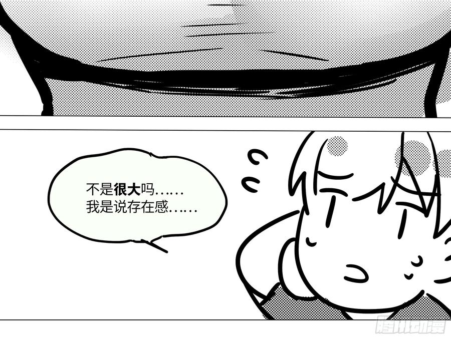My girlfriend is Evil Dragon Ch.196 p42