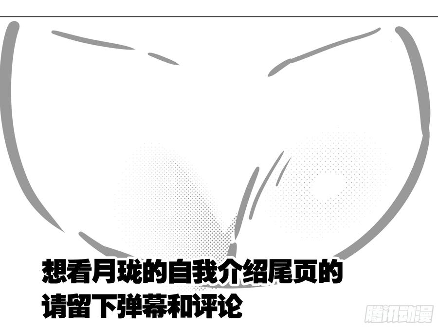 My girlfriend is Evil Dragon Ch.196 p45