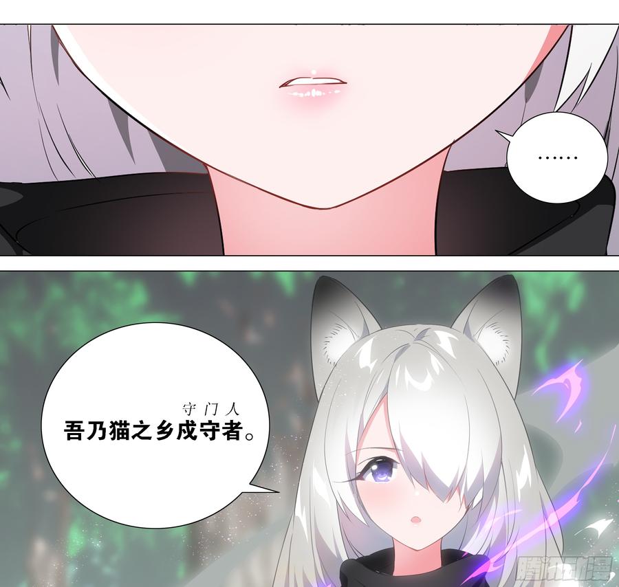 My girlfriend is Evil Dragon Ch.196 p7