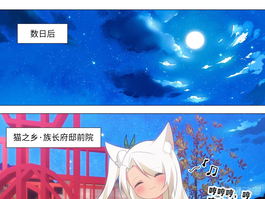 My girlfriend is Evil Dragon Ch.197 p13