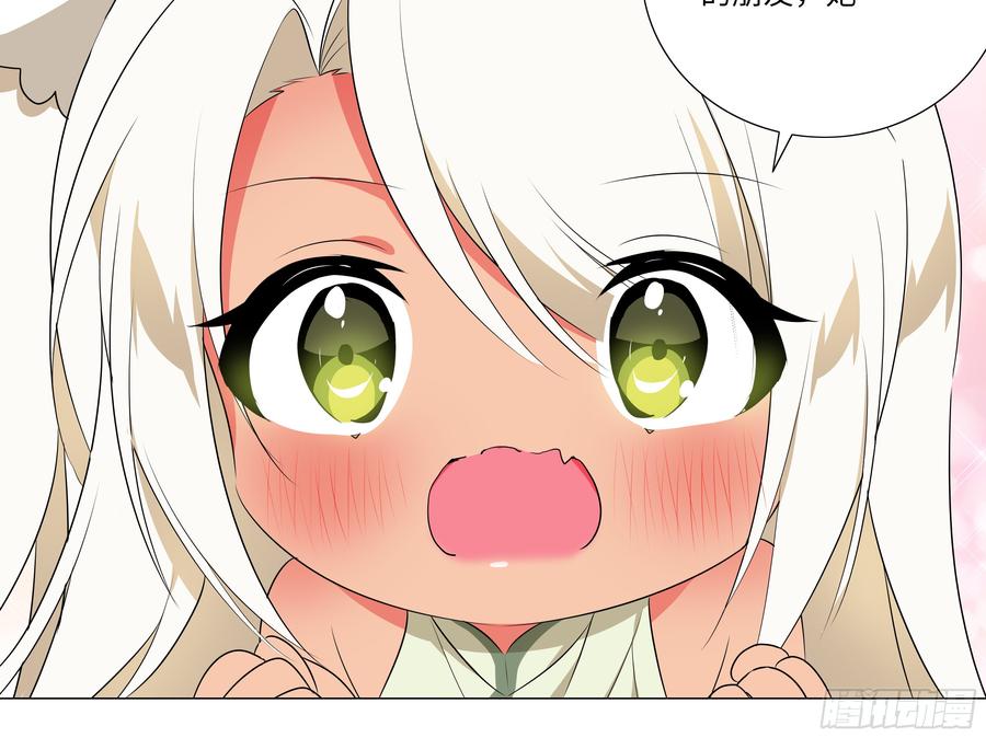 My girlfriend is Evil Dragon Ch.197 p19