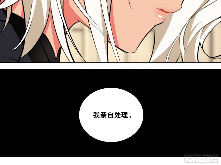My girlfriend is Evil Dragon Ch.197 p35