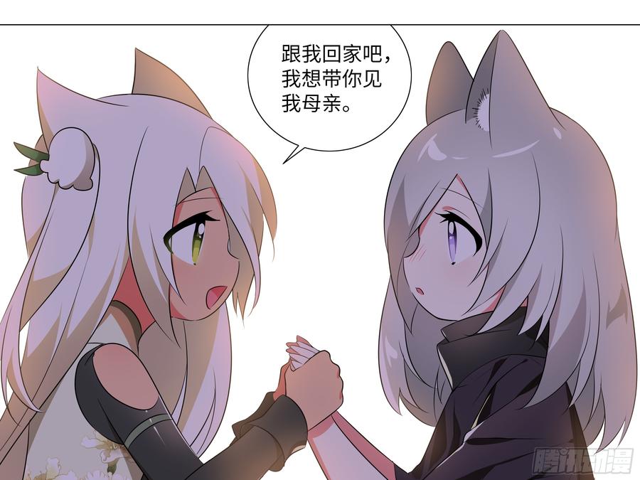 My girlfriend is Evil Dragon Ch.197 p38