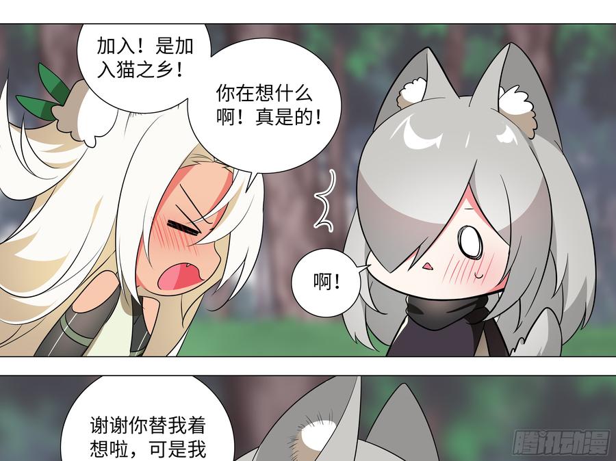 My girlfriend is Evil Dragon Ch.197 p44