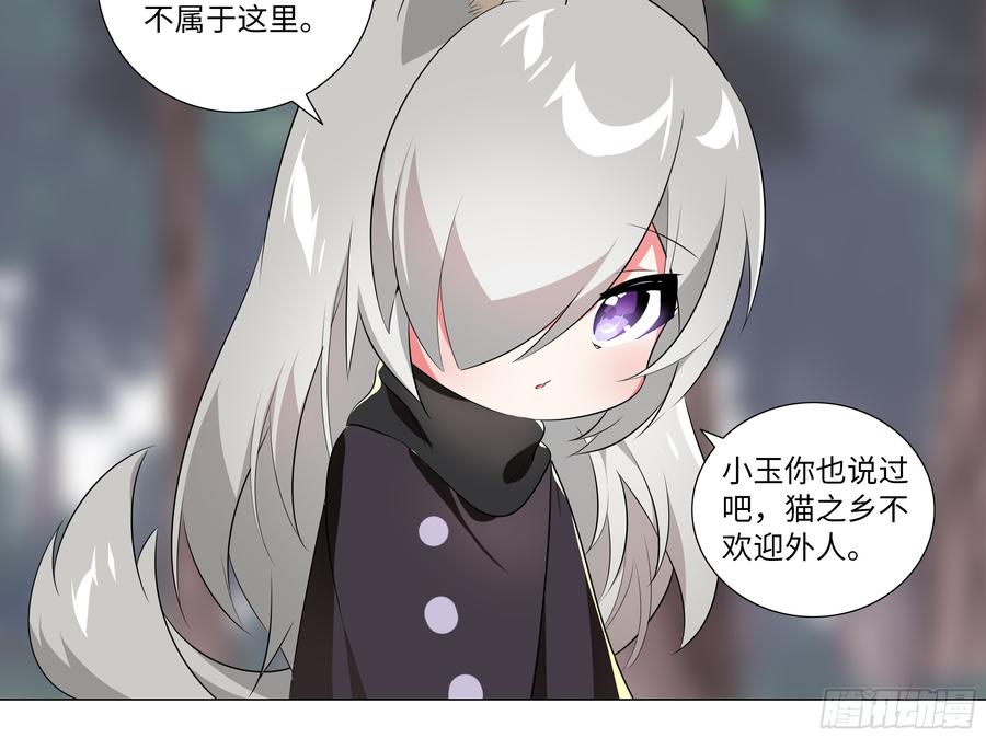 My girlfriend is Evil Dragon Ch.197 p45