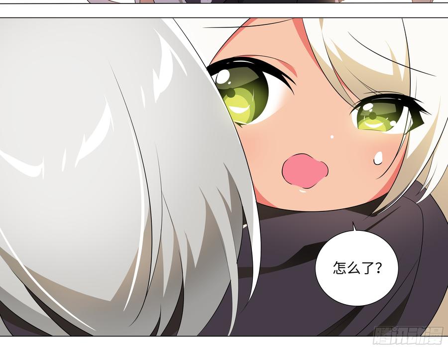 My girlfriend is Evil Dragon Ch.197 p55
