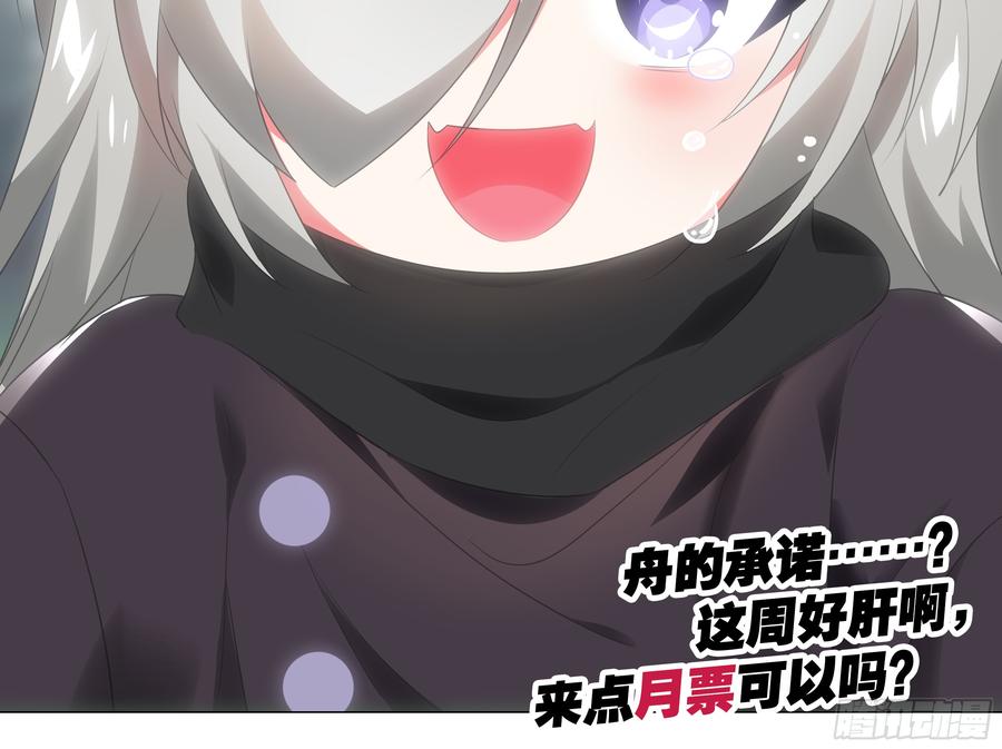My girlfriend is Evil Dragon Ch.197 p61