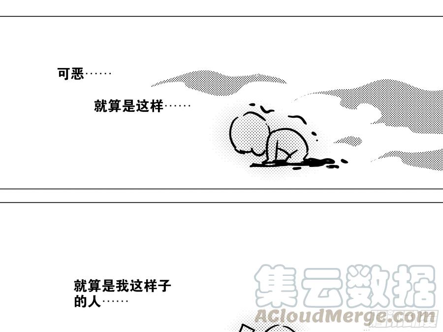 My girlfriend is Evil Dragon Ch.197 p64