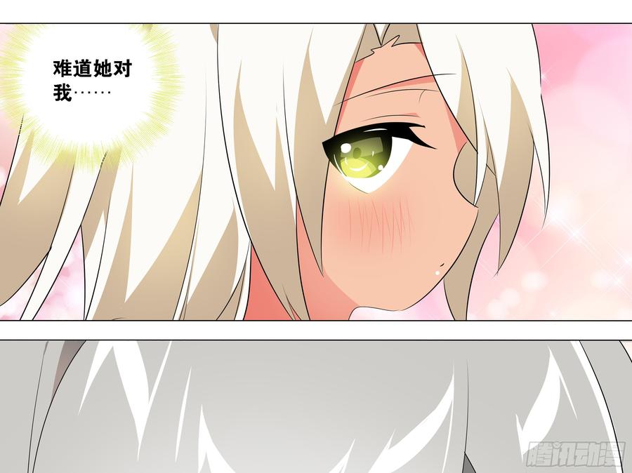My girlfriend is Evil Dragon Ch.197 p7