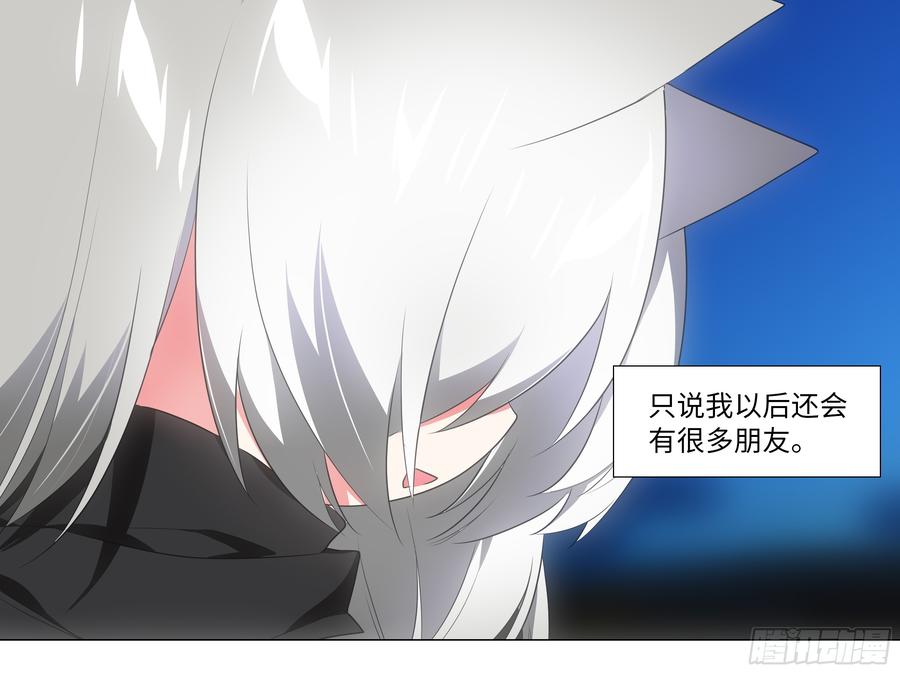 My girlfriend is Evil Dragon Ch.198 p12