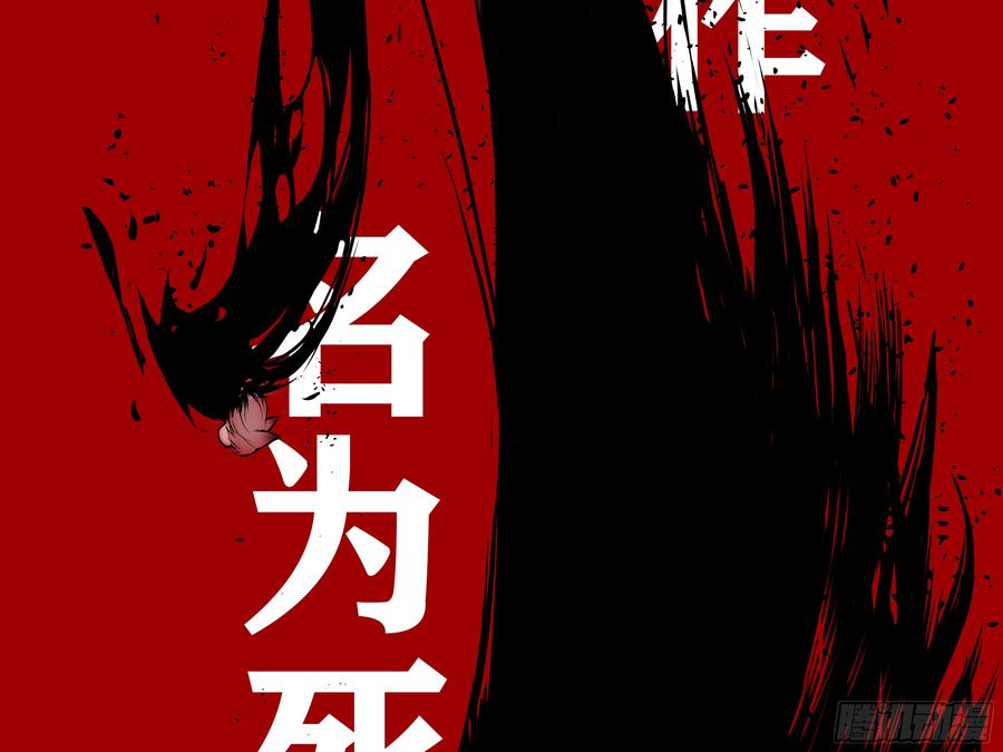 My girlfriend is Evil Dragon Ch.198 p27