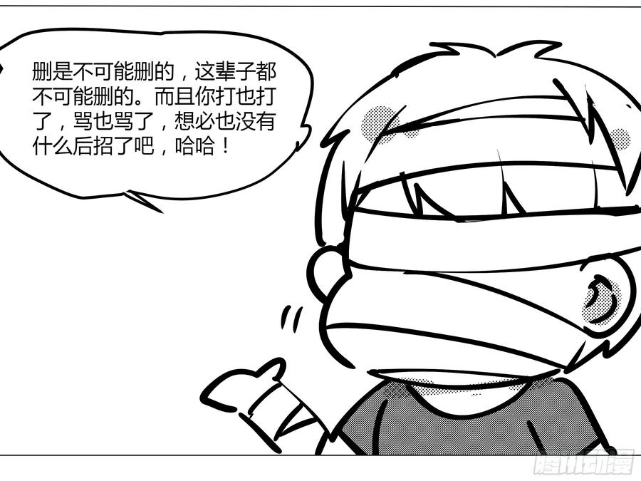 My girlfriend is Evil Dragon Ch.198 p32