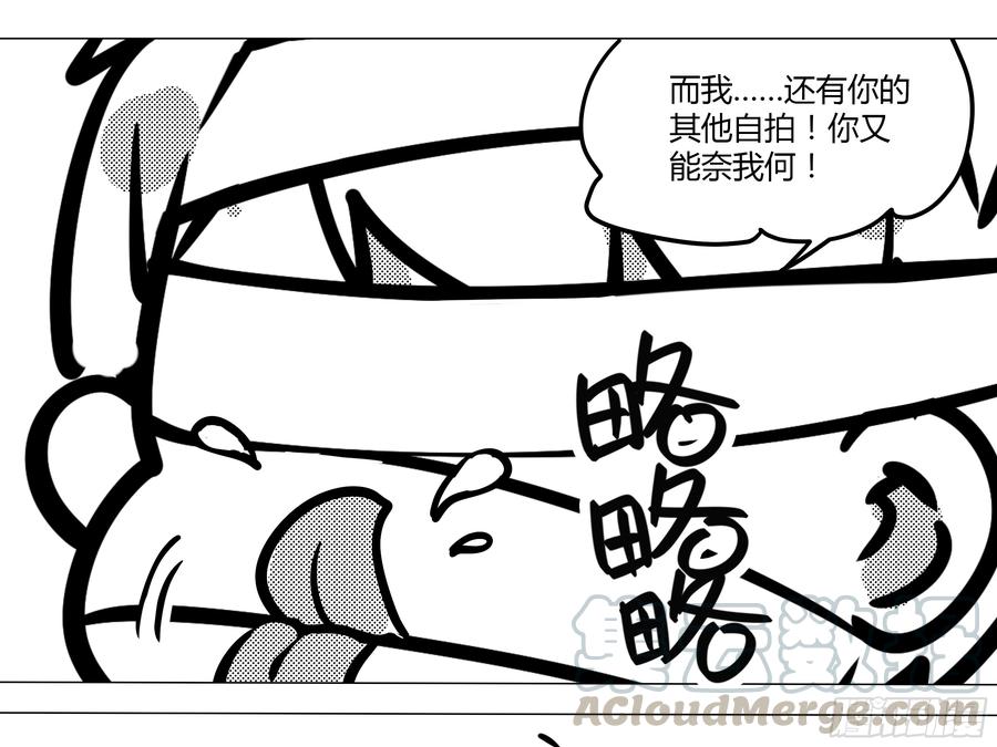 My girlfriend is Evil Dragon Ch.198 p33