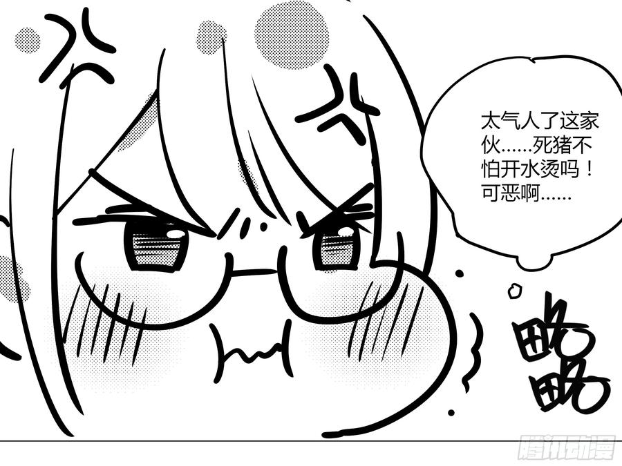 My girlfriend is Evil Dragon Ch.198 p34