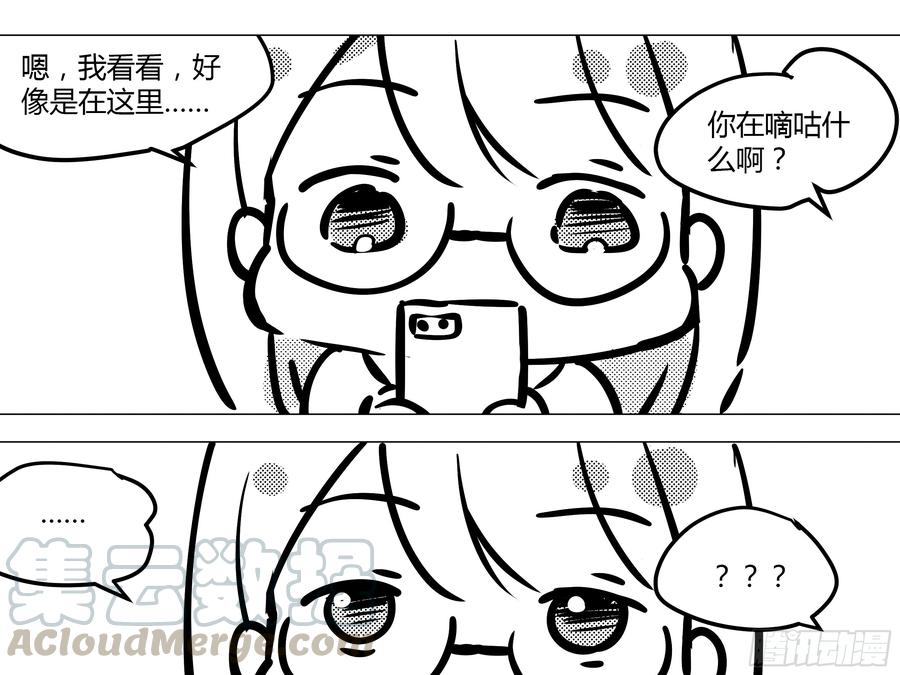 My girlfriend is Evil Dragon Ch.198 p37