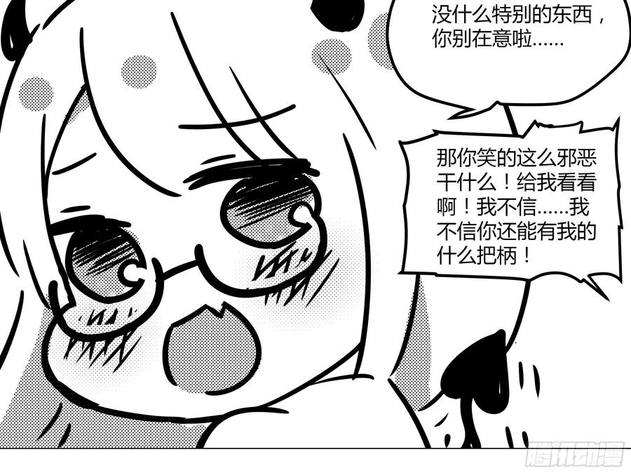 My girlfriend is Evil Dragon Ch.198 p40