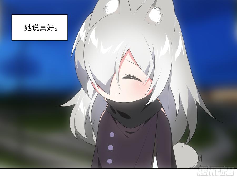 My girlfriend is Evil Dragon Ch.198 p8