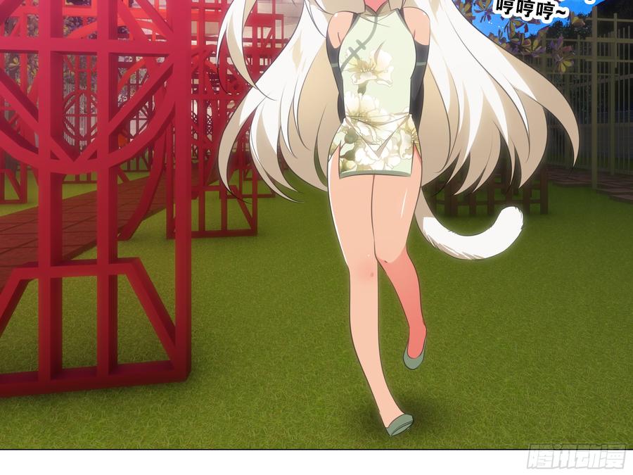 My girlfriend is Evil Dragon Ch.199 p14