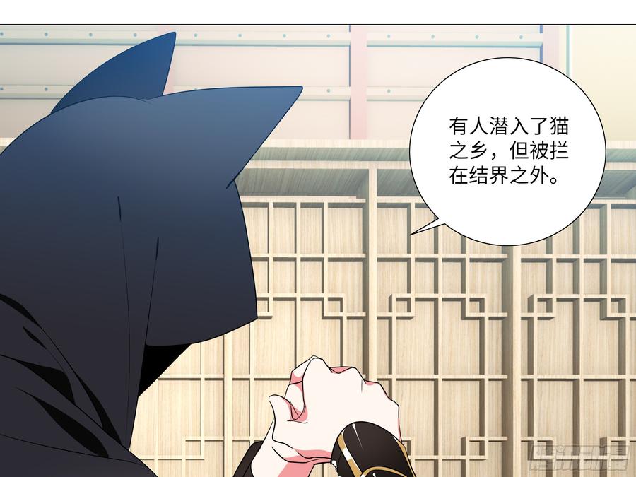 My girlfriend is Evil Dragon Ch.199 p32