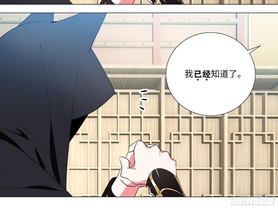 My girlfriend is Evil Dragon Ch.199 p33