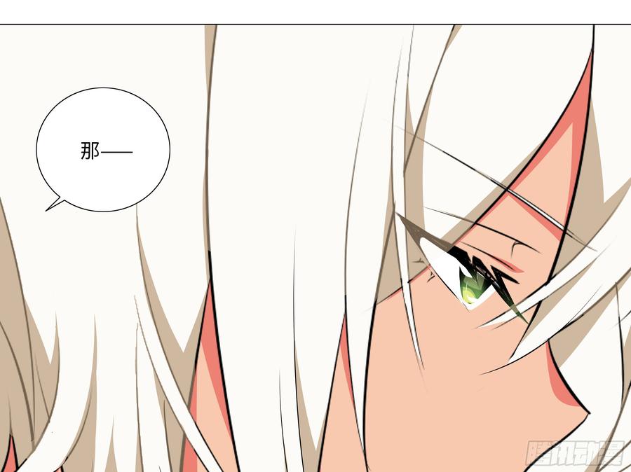 My girlfriend is Evil Dragon Ch.199 p34