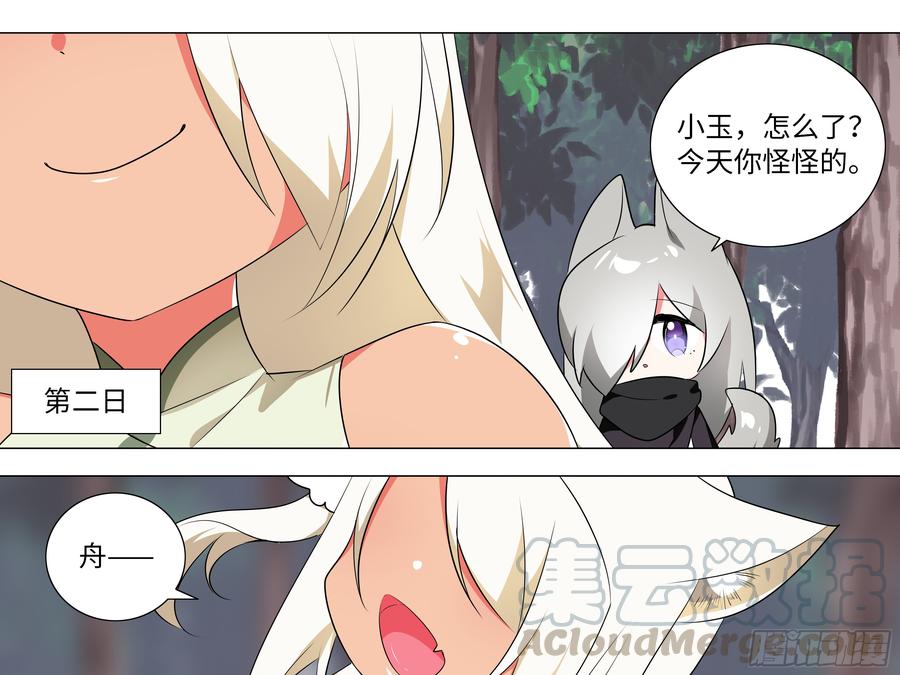 My girlfriend is Evil Dragon Ch.199 p36