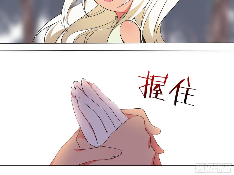 My girlfriend is Evil Dragon Ch.199 p37