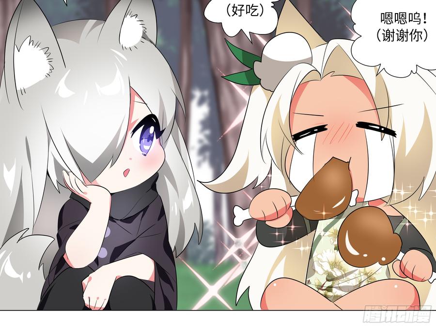 My girlfriend is Evil Dragon Ch.199 p4