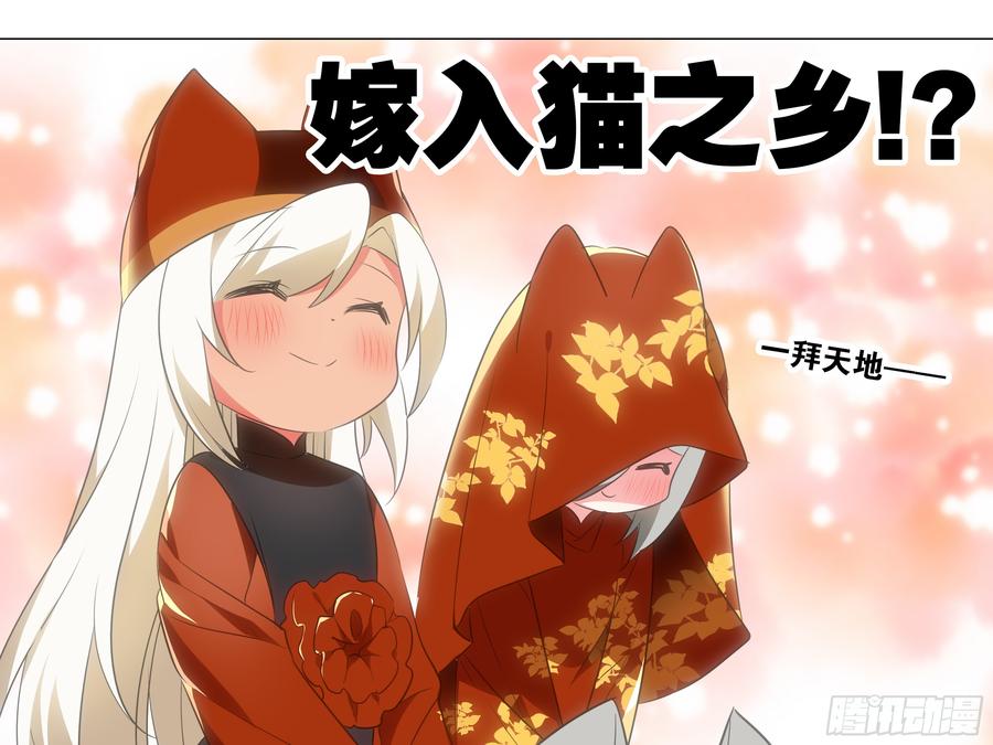My girlfriend is Evil Dragon Ch.199 p42