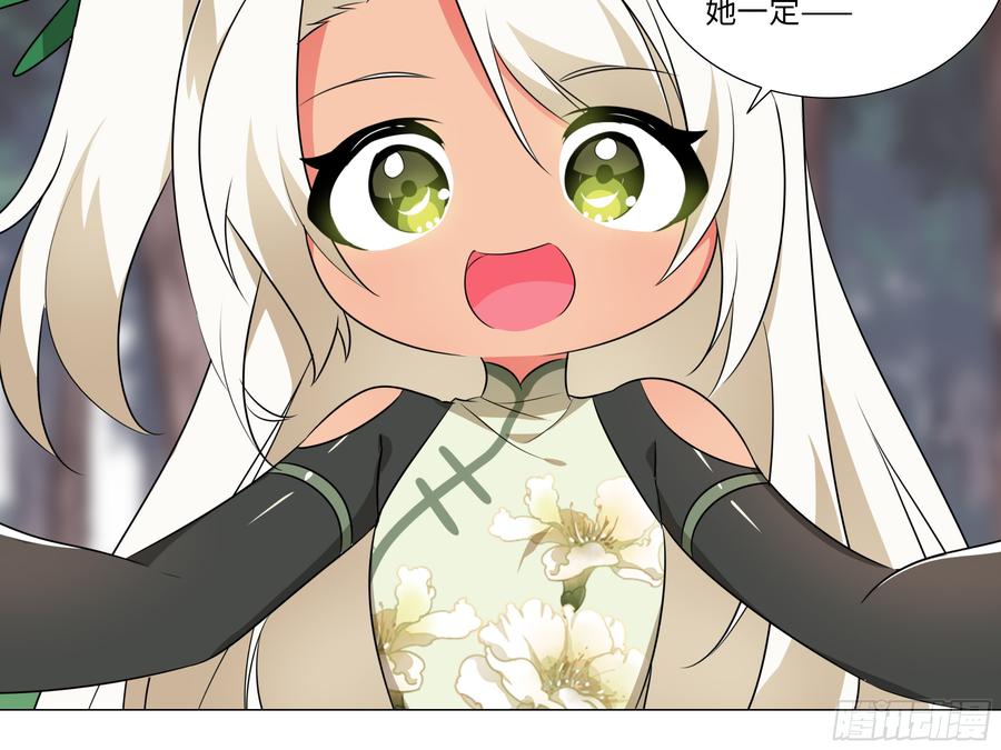 My girlfriend is Evil Dragon Ch.199 p49