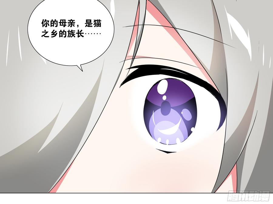 My girlfriend is Evil Dragon Ch.199 p51