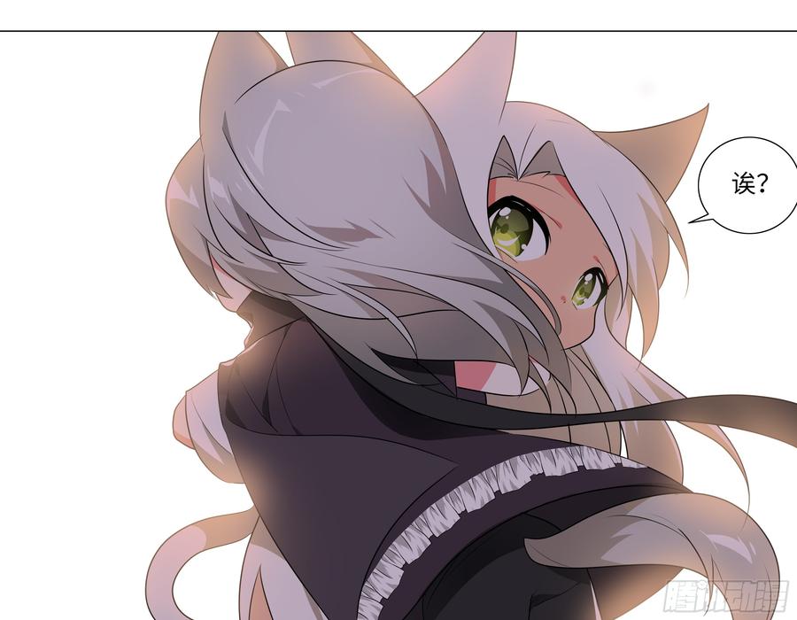 My girlfriend is Evil Dragon Ch.199 p54