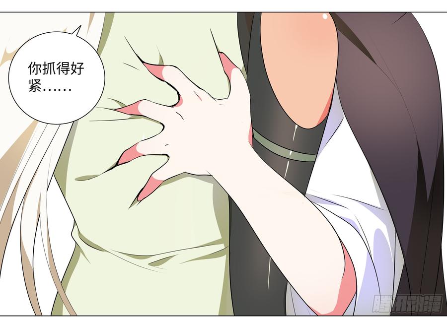 My girlfriend is Evil Dragon Ch.199 p56