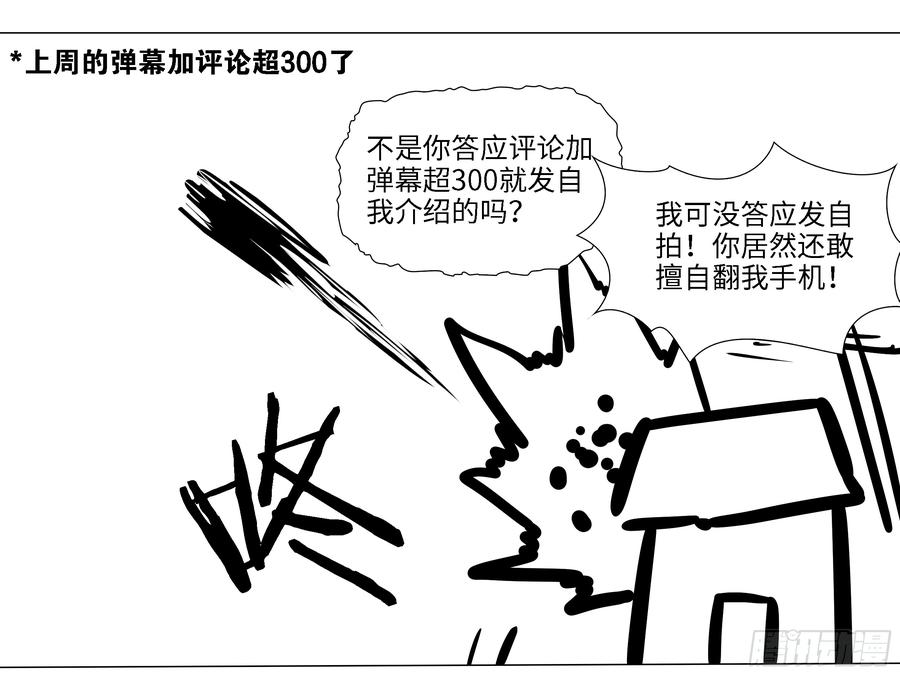 My girlfriend is Evil Dragon Ch.199 p62