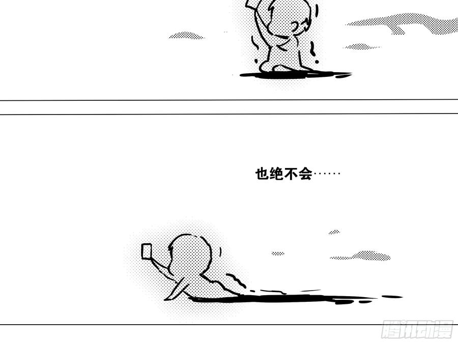 My girlfriend is Evil Dragon Ch.199 p65
