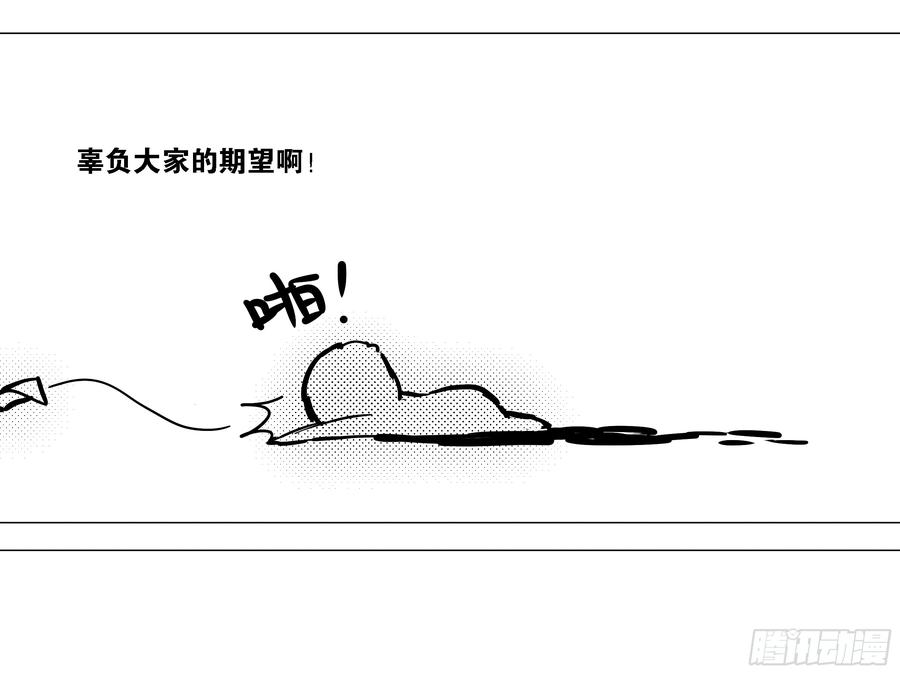My girlfriend is Evil Dragon Ch.199 p66