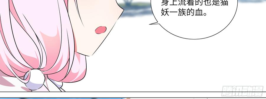 My girlfriend is Evil Dragon Ch.20 p10