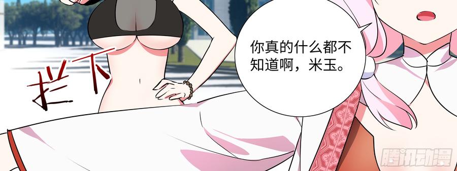 My girlfriend is Evil Dragon Ch.20 p14
