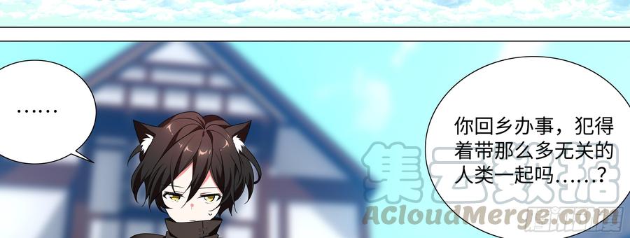 My girlfriend is Evil Dragon Ch.20 p22