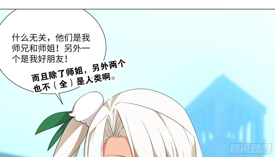 My girlfriend is Evil Dragon Ch.20 p25