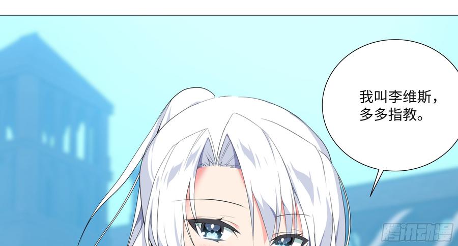 My girlfriend is Evil Dragon Ch.20 p37