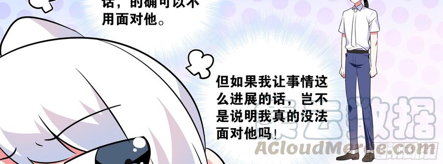 My girlfriend is Evil Dragon Ch.20 p43