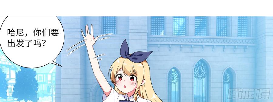 My girlfriend is Evil Dragon Ch.20 p45