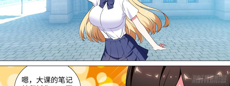 My girlfriend is Evil Dragon Ch.20 p46