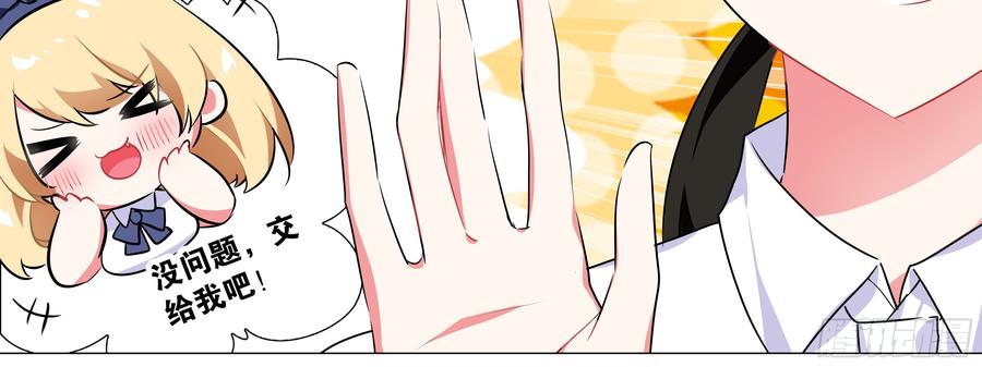 My girlfriend is Evil Dragon Ch.20 p48