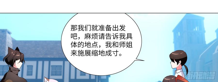 My girlfriend is Evil Dragon Ch.20 p49