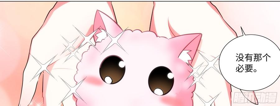 My girlfriend is Evil Dragon Ch.20 p51